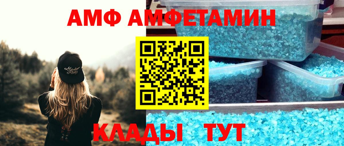 ссылка на мегу как зайти  АМФЕТАМИН  Вход с VPN  АМФ Premium  Полысаево 