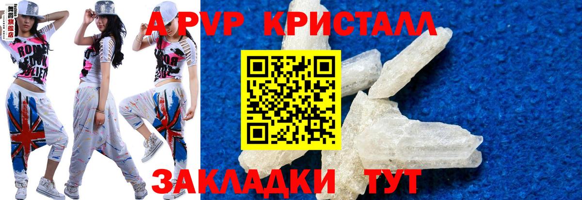 Альфа ПВП Соль  Альфа ПВП  Полысаево  Вход с VPN  A PVP мука  купить наркоту  Alpha PVP СК КРИС 