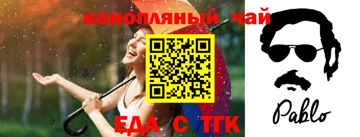 Полысаево  Печенье с ТГК конопля  Вход с VPN 