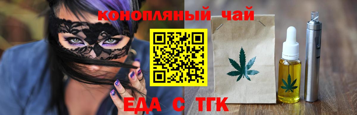 Cannafood конопля Полысаево