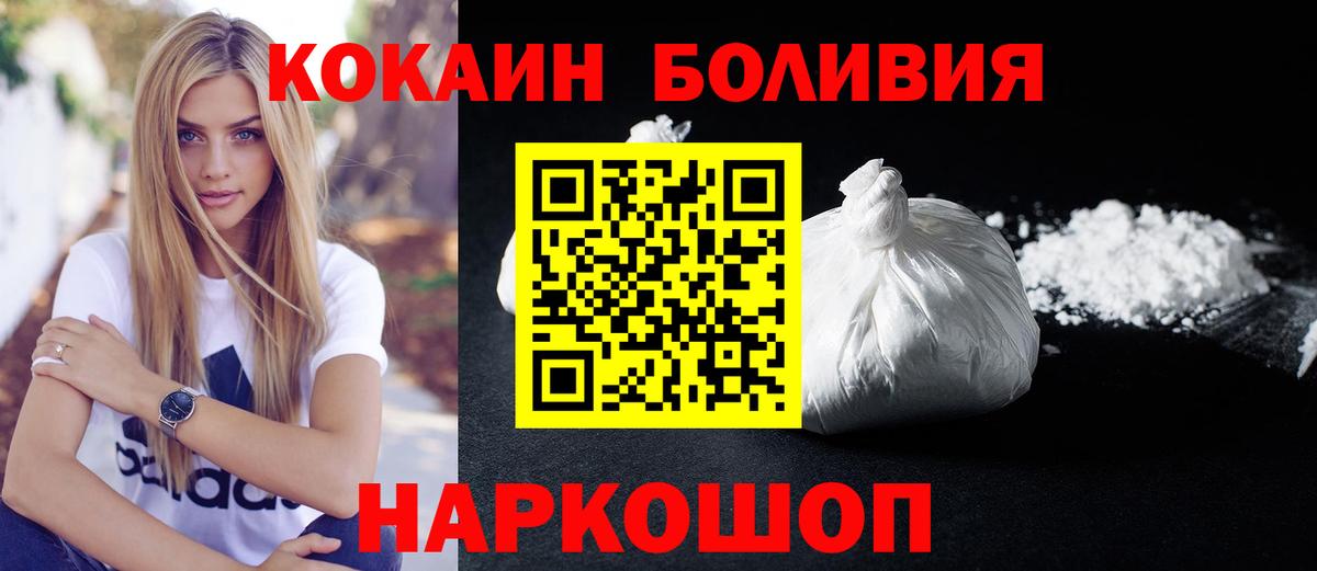 КОКАИН Колумбийский  Вход с VPN  Cocaine Columbia  Полысаево 