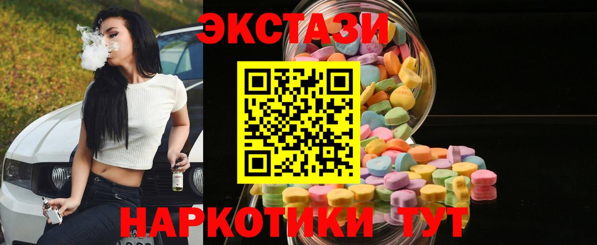 Ecstasy 99%  Экстази бентли  Полысаево  Вход с VPN 