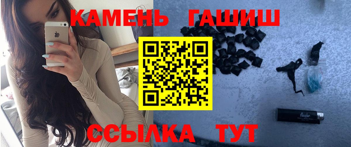 Гашиш Cannabis  ГАШ  Полысаево  ГАШИШ Изолятор  закладки  Вход с VPN 