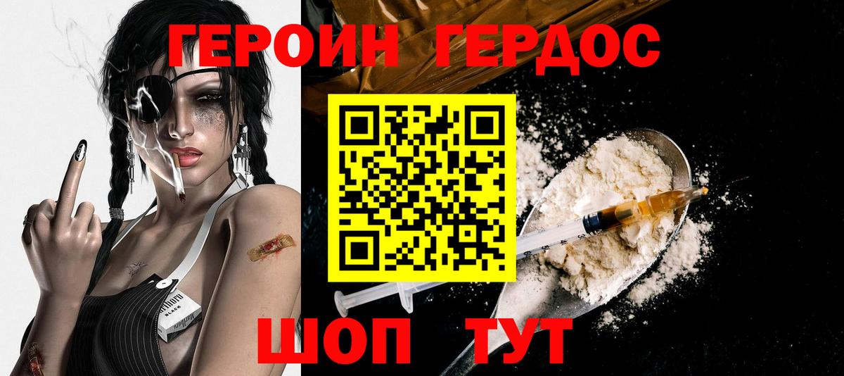 Полысаево  Героин хмурый  Вход с VPN 