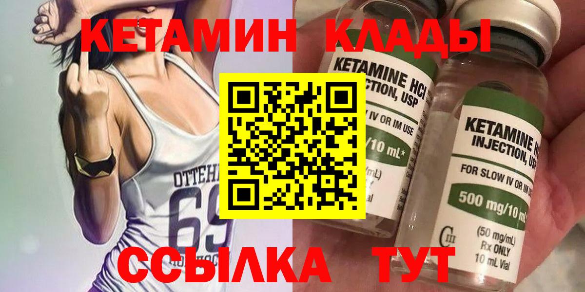 Полысаево  Кетамин VHQ  Вход с VPN 