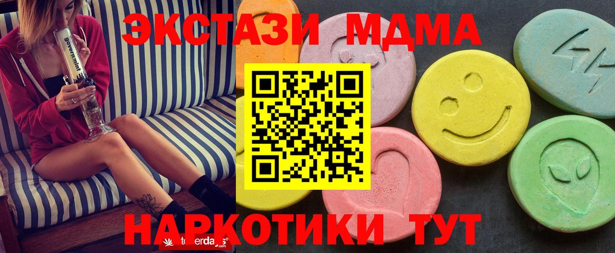 МДМА VHQ Полысаево