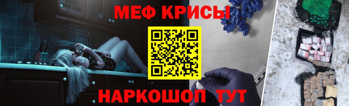 Меф  Вход с VPN  МЯУ-МЯУ  Полысаево  Мефедрон VHQ  МЕФ VHQ 