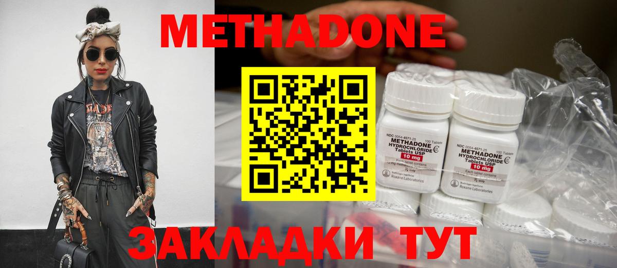 Полысаево  Метадон кристалл  Вход с VPN  Метадон methadone 