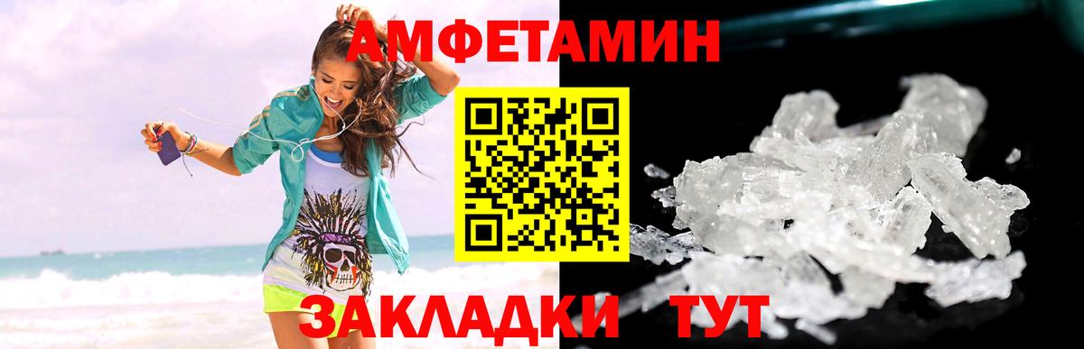 Первитин Methamphetamine Полысаево