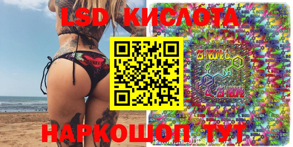 Полысаево  Наркотические марки 1500мкг  Наркотические марки  Вход с VPN 