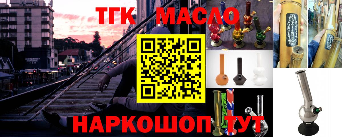Полысаево  Дистиллят ТГК THC oil  Вход с VPN 