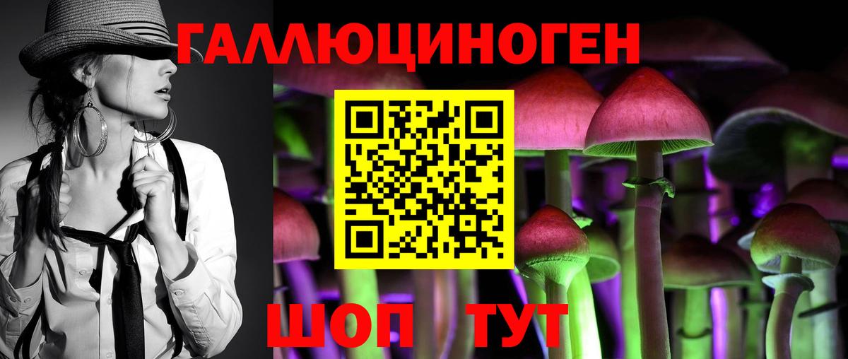 Псилоцибиновые грибы Magic Shrooms Полысаево